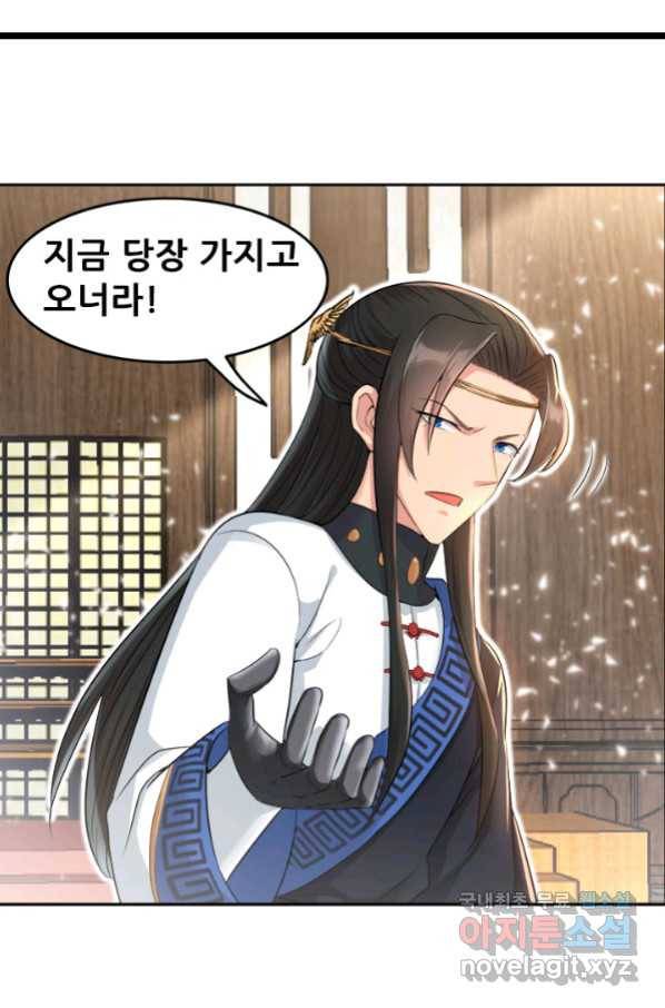 여걸의 귀환:212화 3