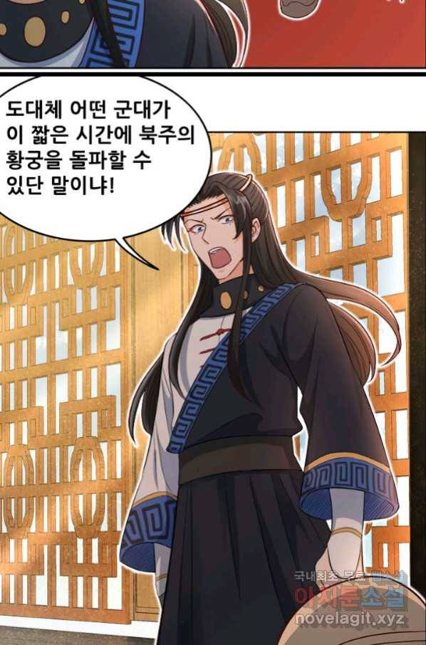여걸의 귀환:212화 7
