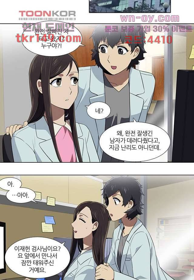 한복이 너무해 58화 2