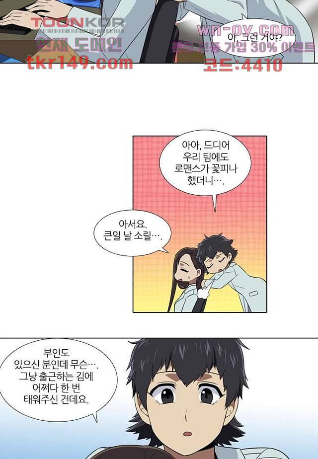 한복이 너무해 58화 3