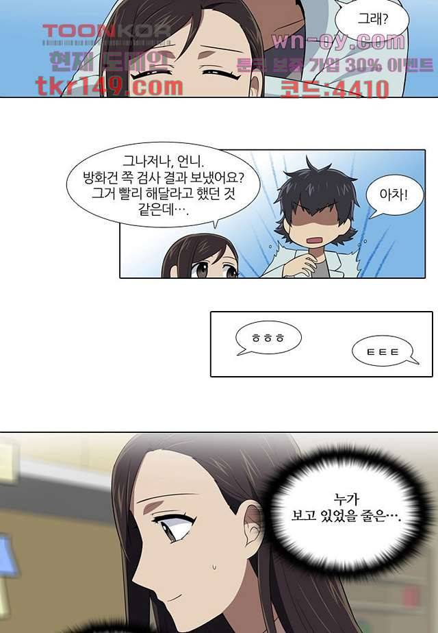한복이 너무해 58화 4