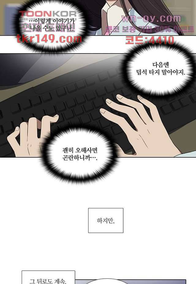 한복이 너무해 58화 5