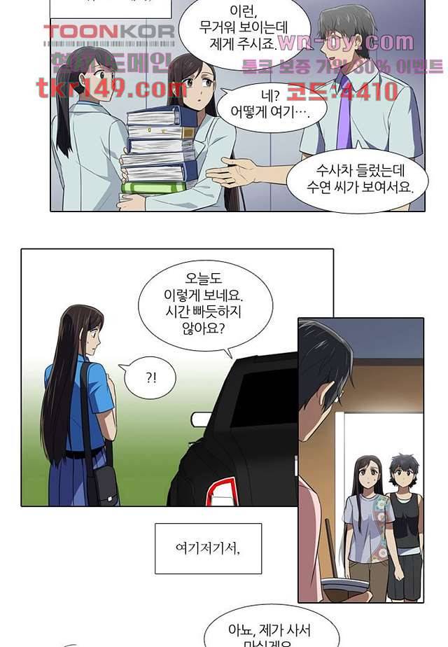 한복이 너무해 58화 6