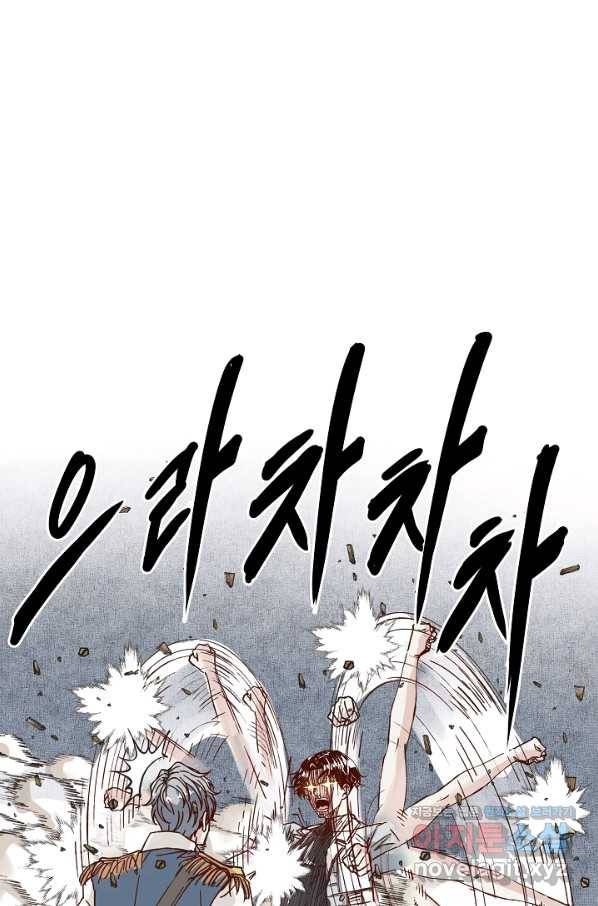 방어력만 만렙 플레이어 57화 2