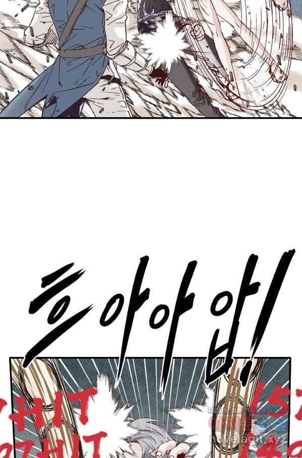 방어력만 만렙 플레이어 57화 3
