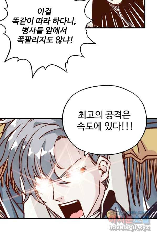 방어력만 만렙 플레이어 57화 9