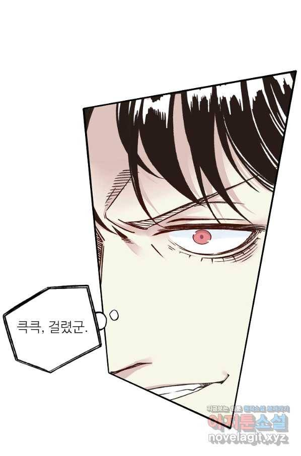 방어력만 만렙 플레이어 57화 20