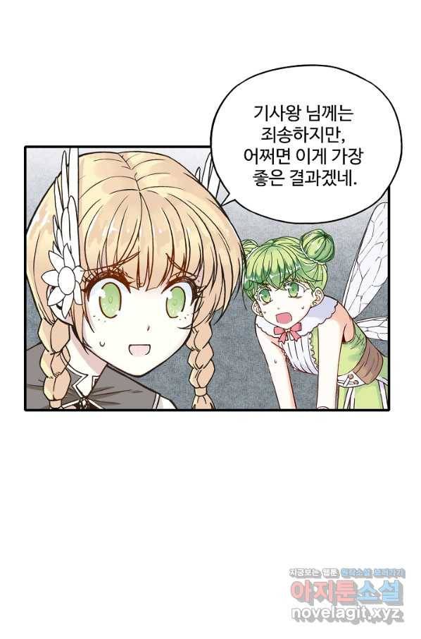 방어력만 만렙 플레이어 57화 22