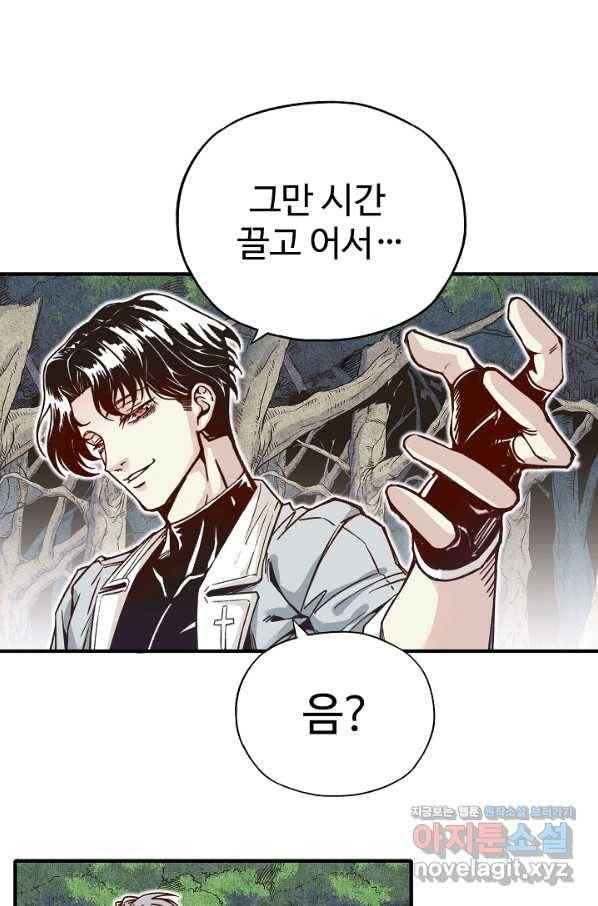 방어력만 만렙 플레이어 57화 23