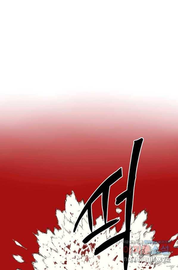 방어력만 만렙 플레이어 57화 35