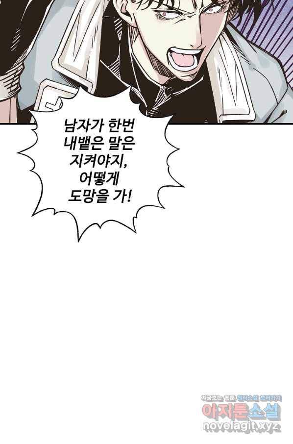 방어력만 만렙 플레이어 57화 40