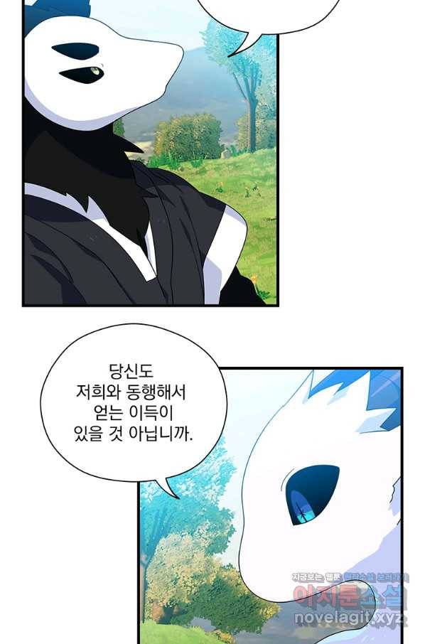 아스테리스크 45화 4