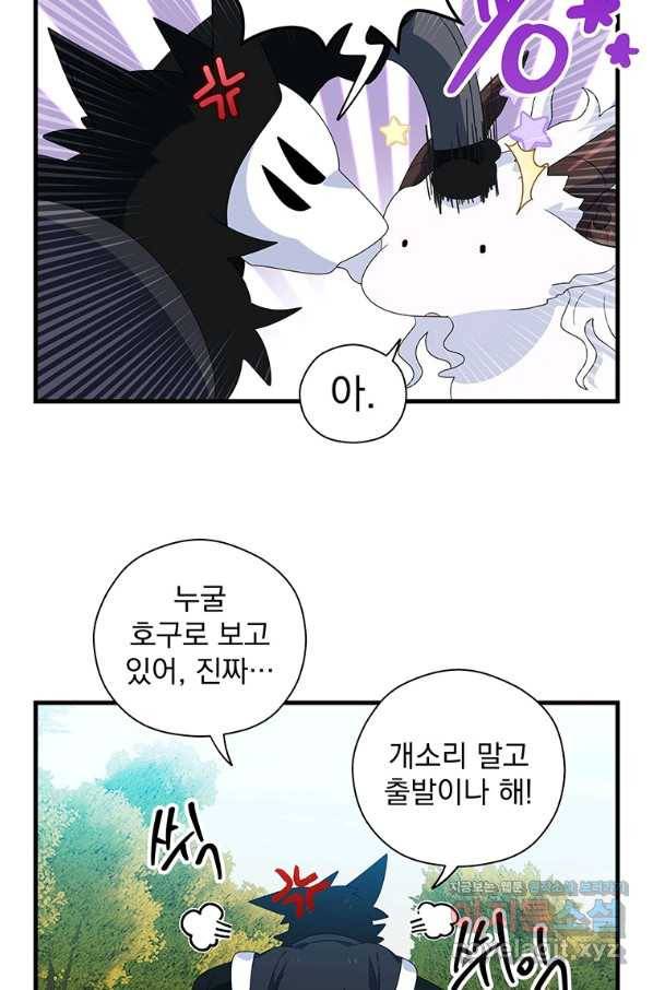 아스테리스크 45화 9