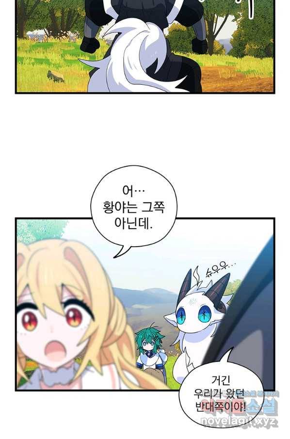 아스테리스크 45화 10