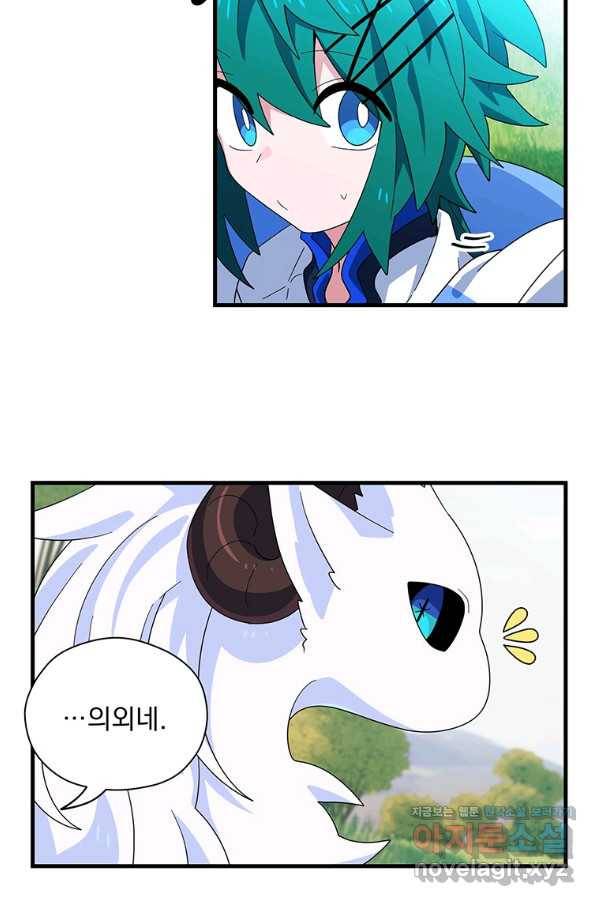 아스테리스크 45화 12
