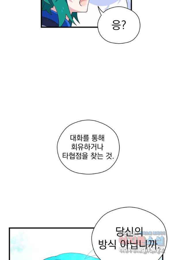아스테리스크 45화 15