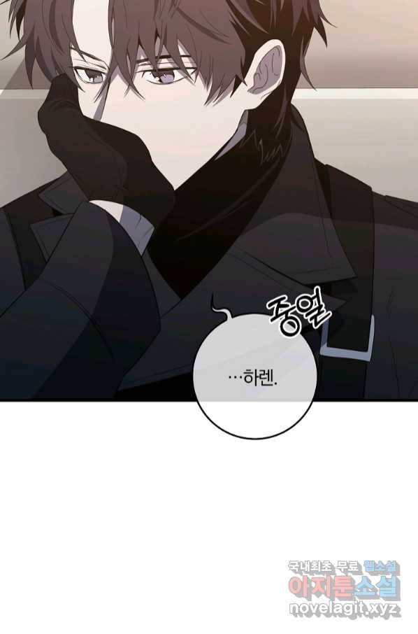99만 전생이 날 도와줘 85화 2