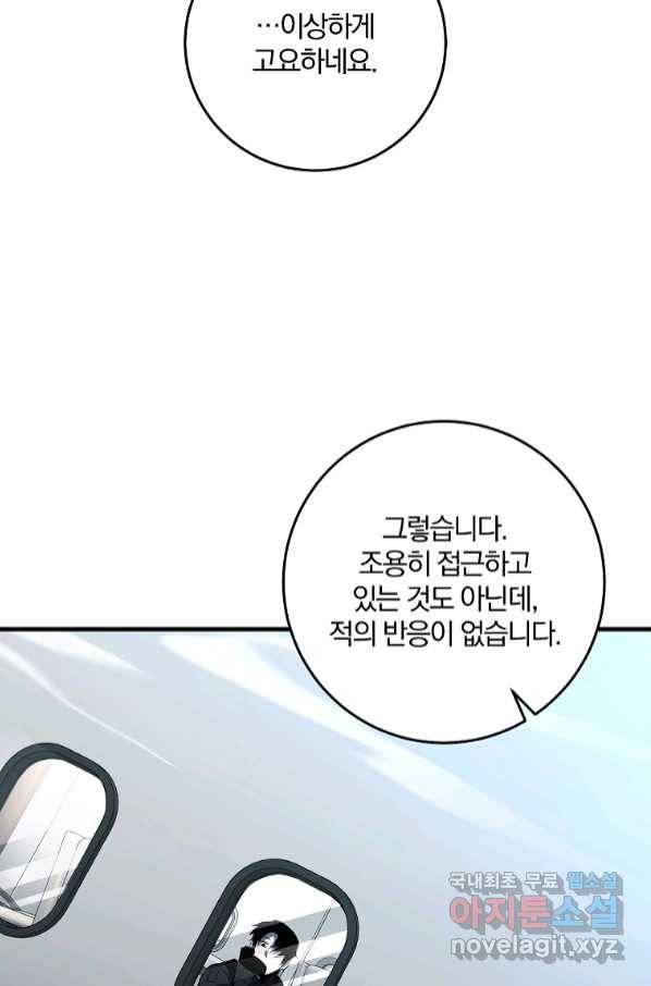 99만 전생이 날 도와줘 85화 4