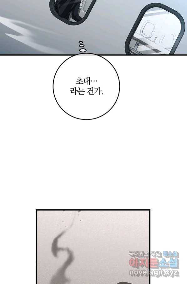99만 전생이 날 도와줘 85화 5