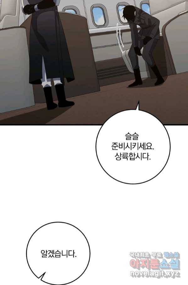 99만 전생이 날 도와줘 85화 8