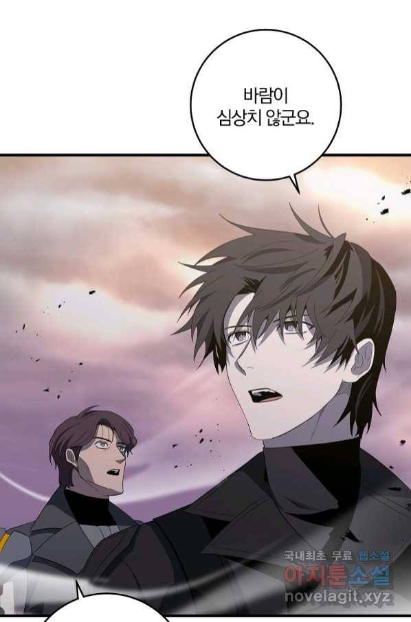 99만 전생이 날 도와줘 85화 12