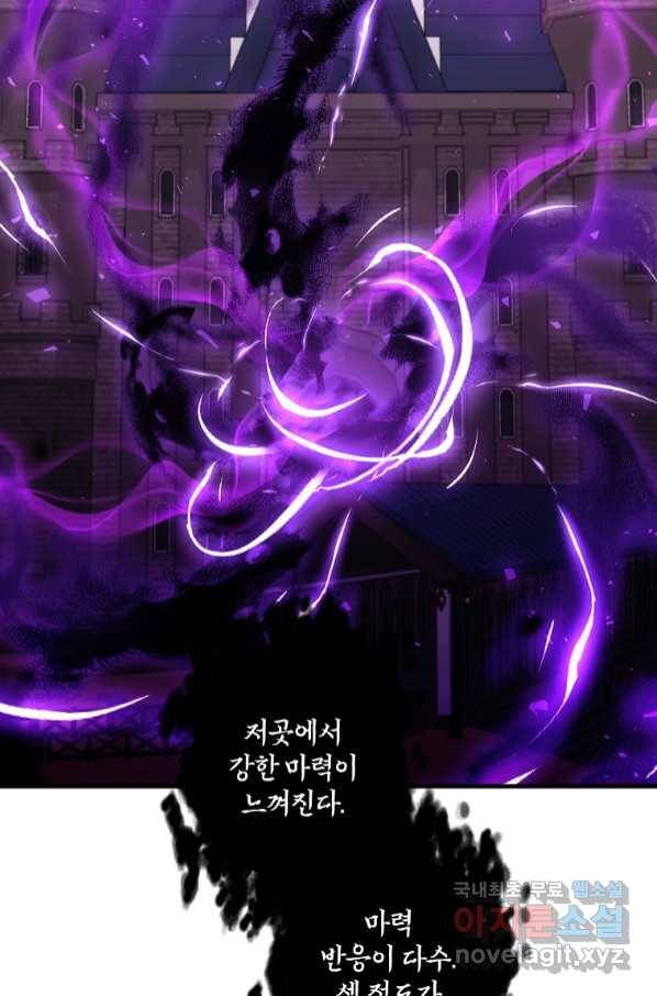 99만 전생이 날 도와줘 85화 16