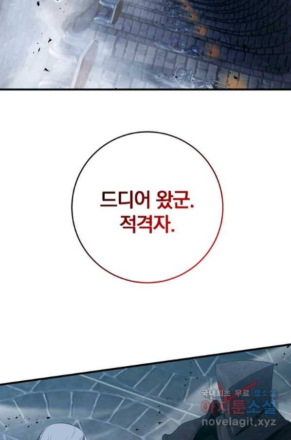 99만 전생이 날 도와줘 85화 23