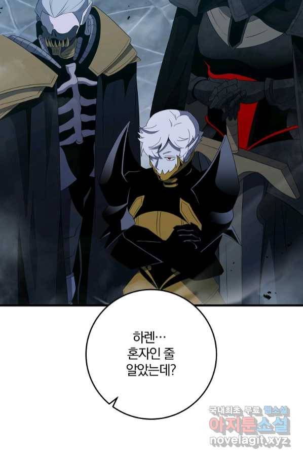99만 전생이 날 도와줘 85화 24