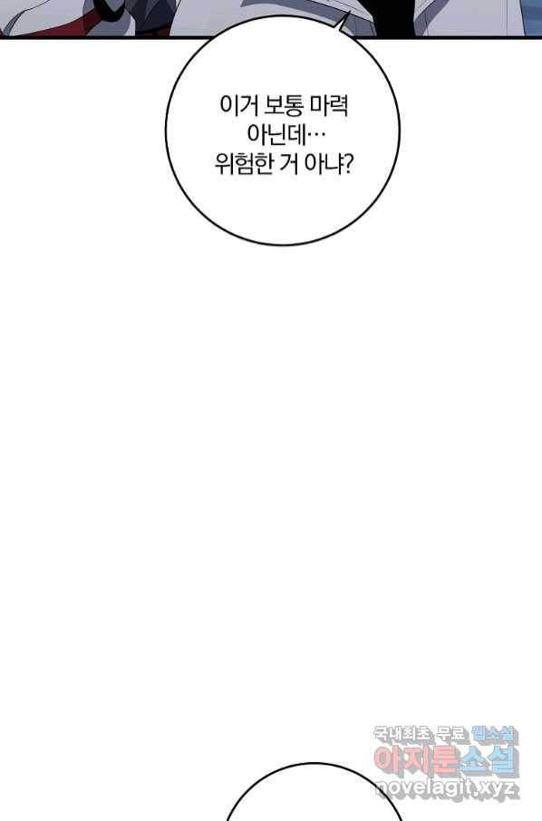 99만 전생이 날 도와줘 85화 26