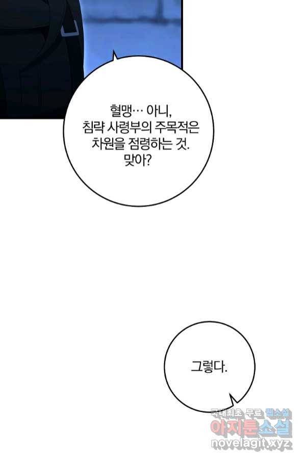 99만 전생이 날 도와줘 85화 31