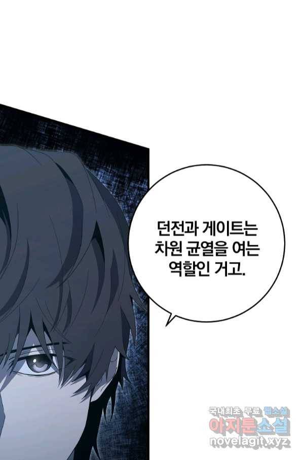 99만 전생이 날 도와줘 85화 32