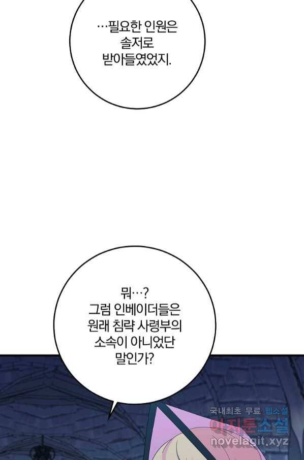 99만 전생이 날 도와줘 85화 43