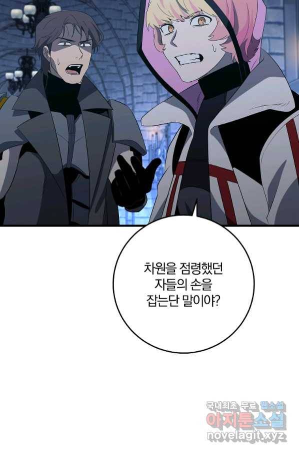 99만 전생이 날 도와줘 85화 44