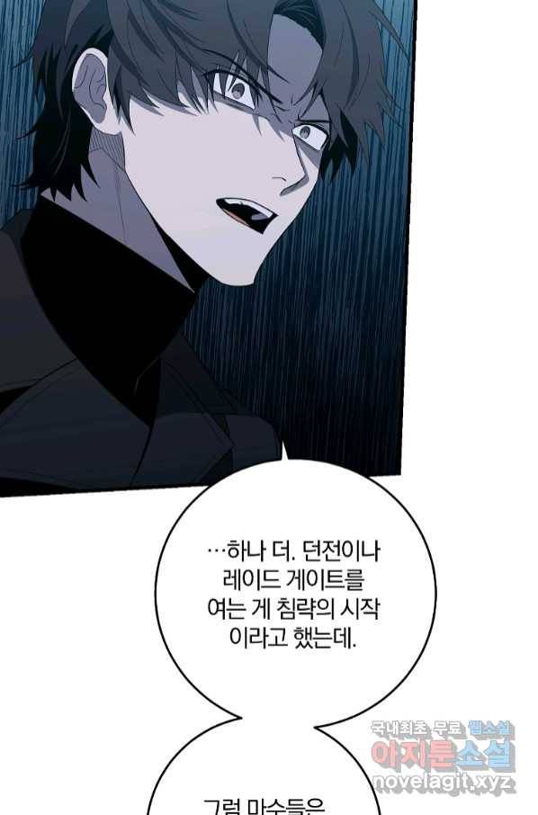 99만 전생이 날 도와줘 85화 48