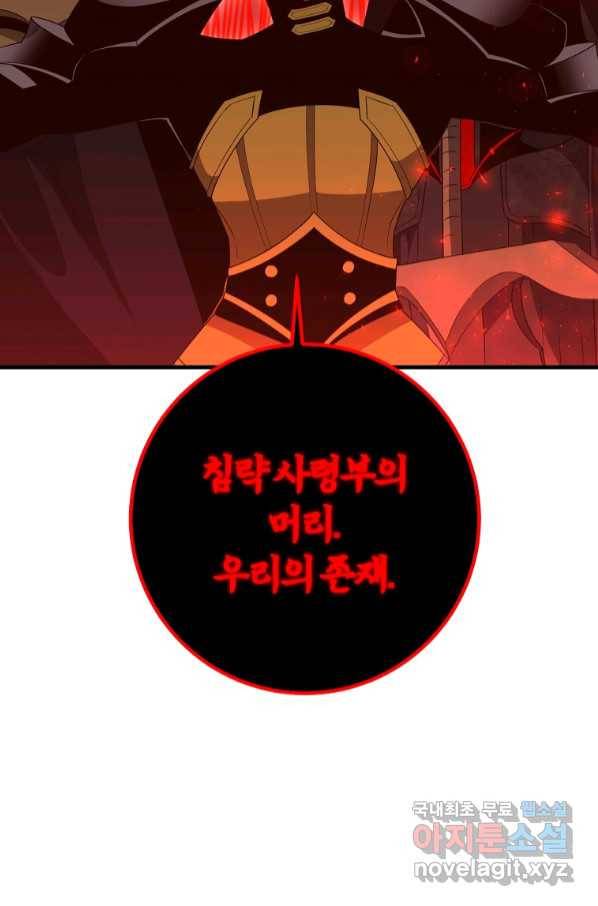 99만 전생이 날 도와줘 85화 57