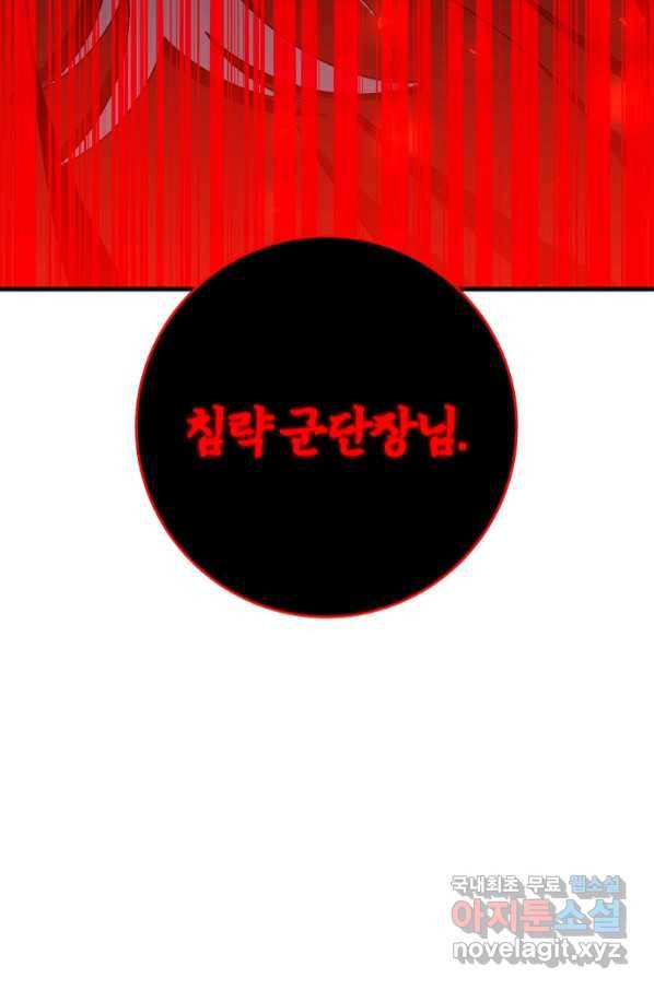 99만 전생이 날 도와줘 85화 59