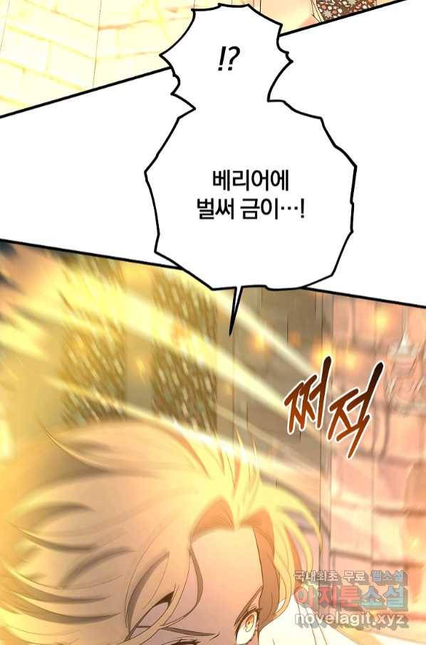 99만 전생이 날 도와줘 85화 75