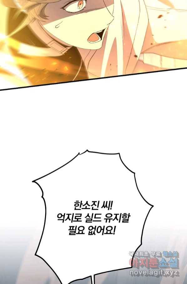 99만 전생이 날 도와줘 85화 76