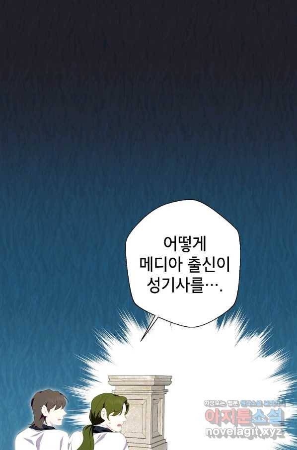 상냥한 남자주인공의 가면을 벗기면 28화 1