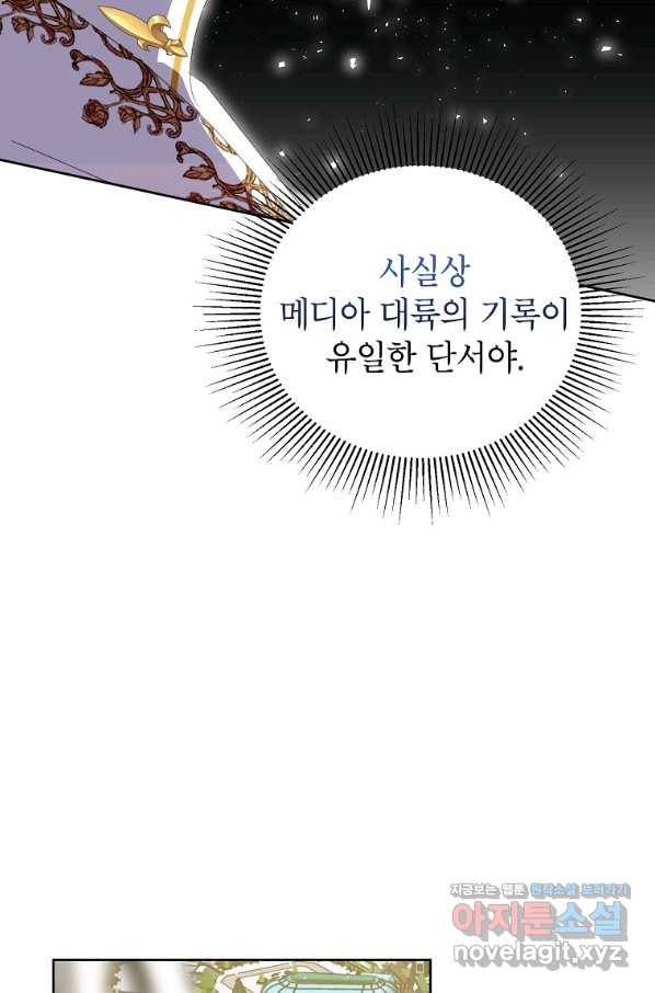 상냥한 남자주인공의 가면을 벗기면 28화 16