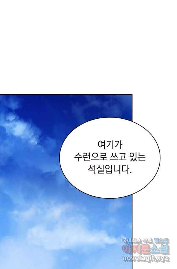 낭선기환담 85화 2