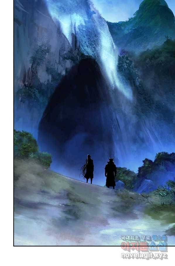 낭선기환담 85화 3