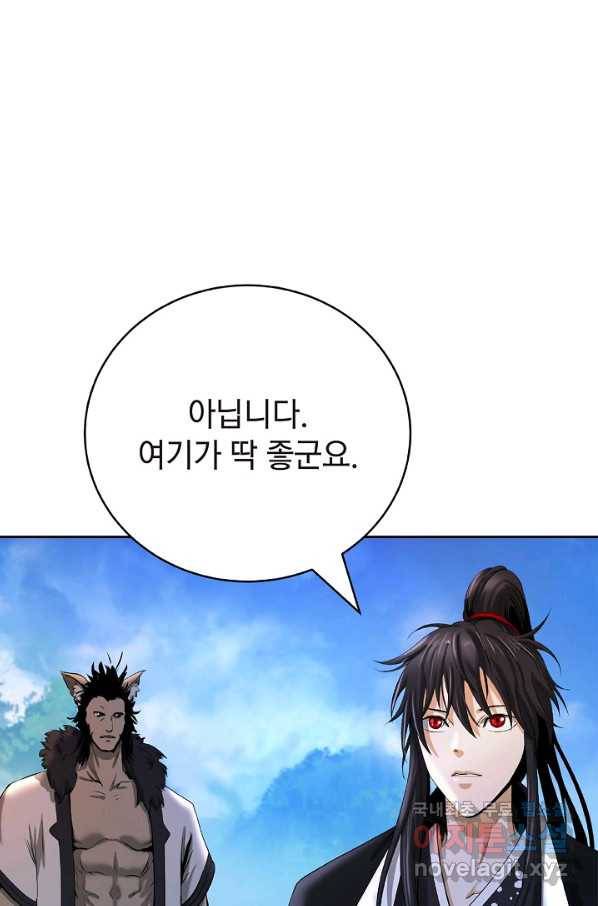 낭선기환담 85화 4