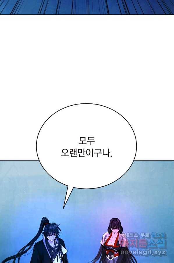 낭선기환담 85화 13