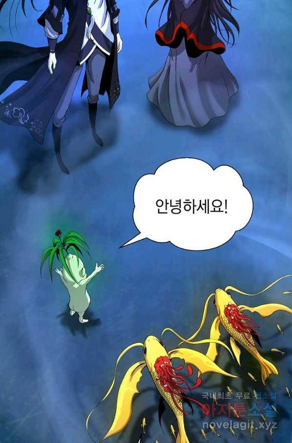 낭선기환담 85화 14