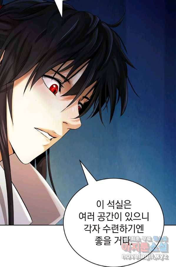 낭선기환담 85화 17