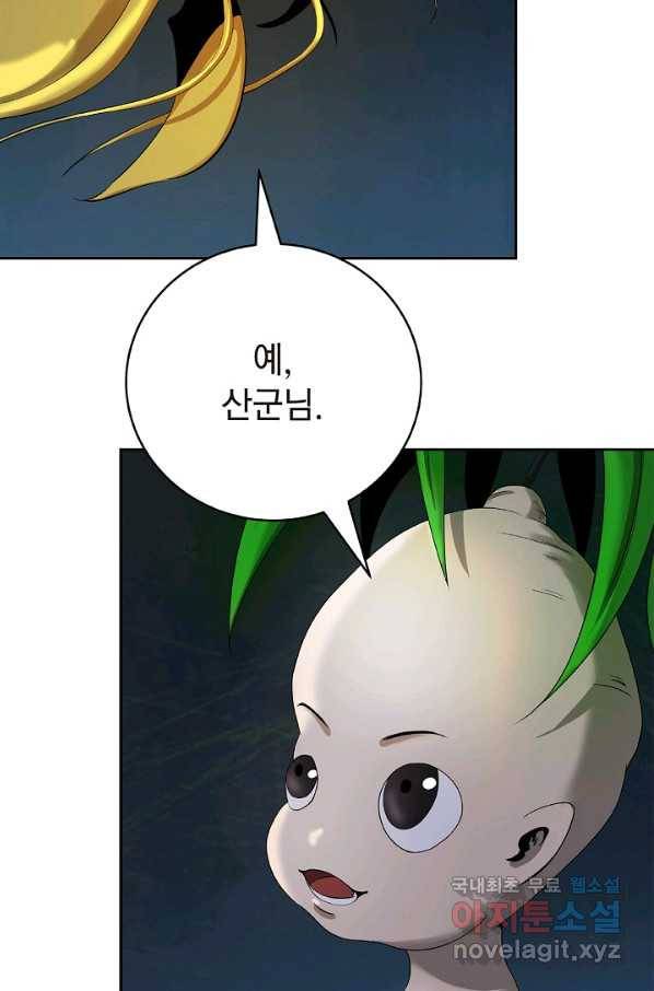 낭선기환담 85화 19