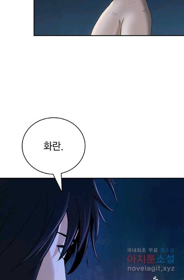 낭선기환담 85화 20