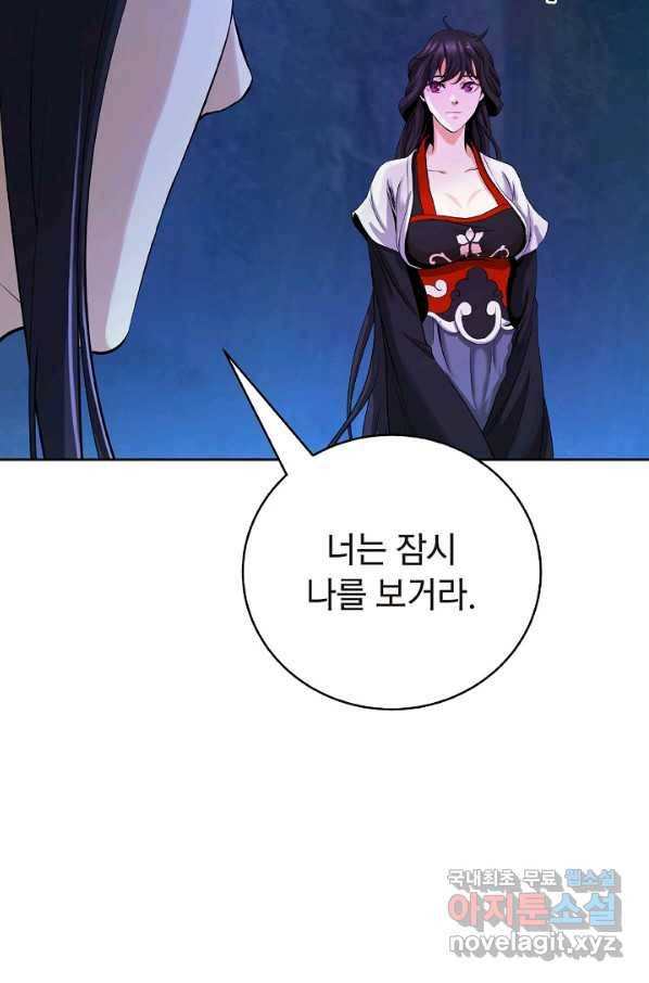 낭선기환담 85화 21