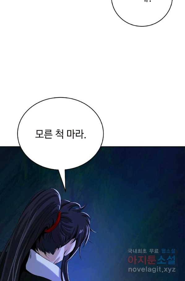 낭선기환담 85화 24